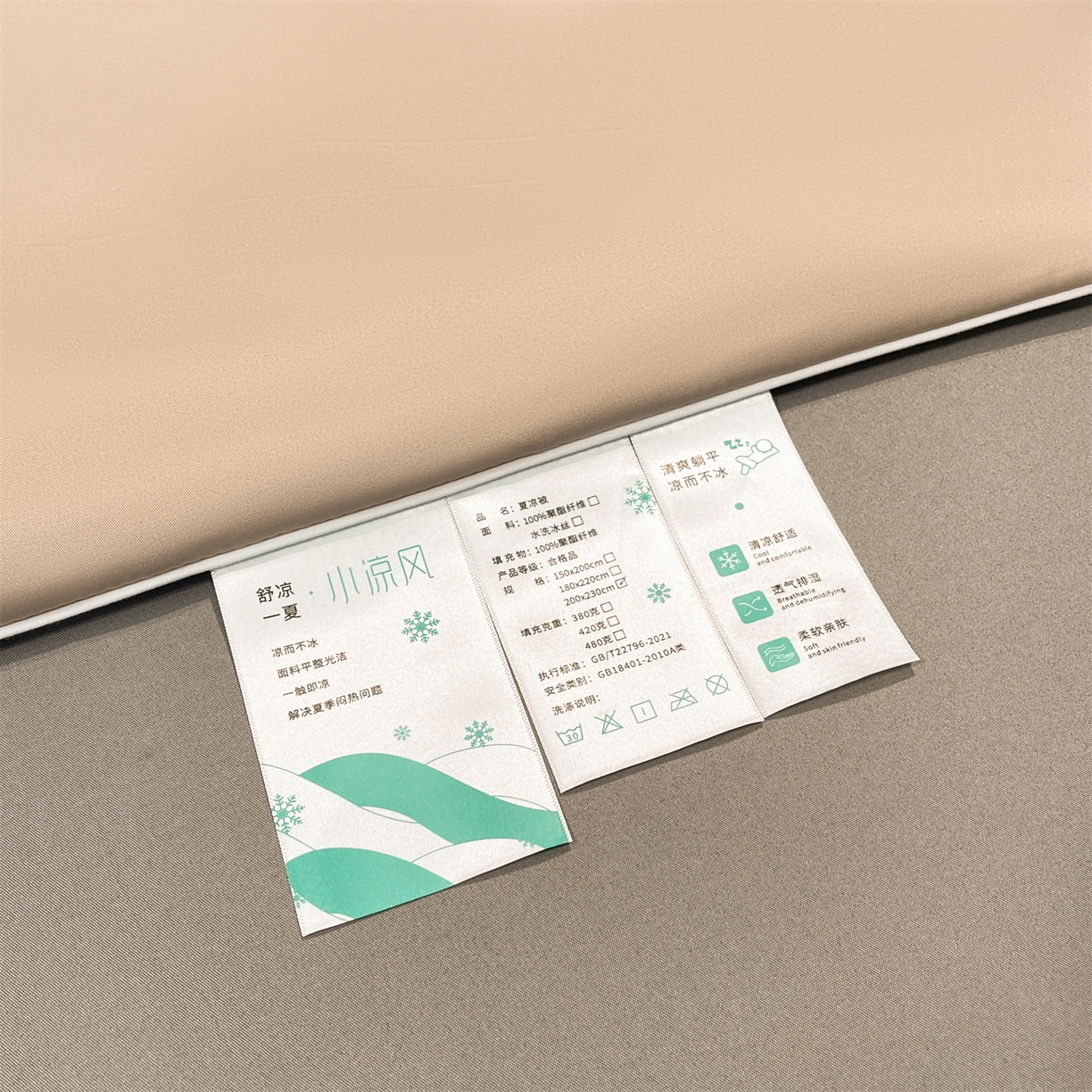 91家纺网 家纺一手货源 找家纺 招财星家纺 2026新款可水洗真丝被夏天空调被单人夏凉被冰丝夏被被子双人薄被（带质检报告买家秀） 丝语-奶咖+暖棕