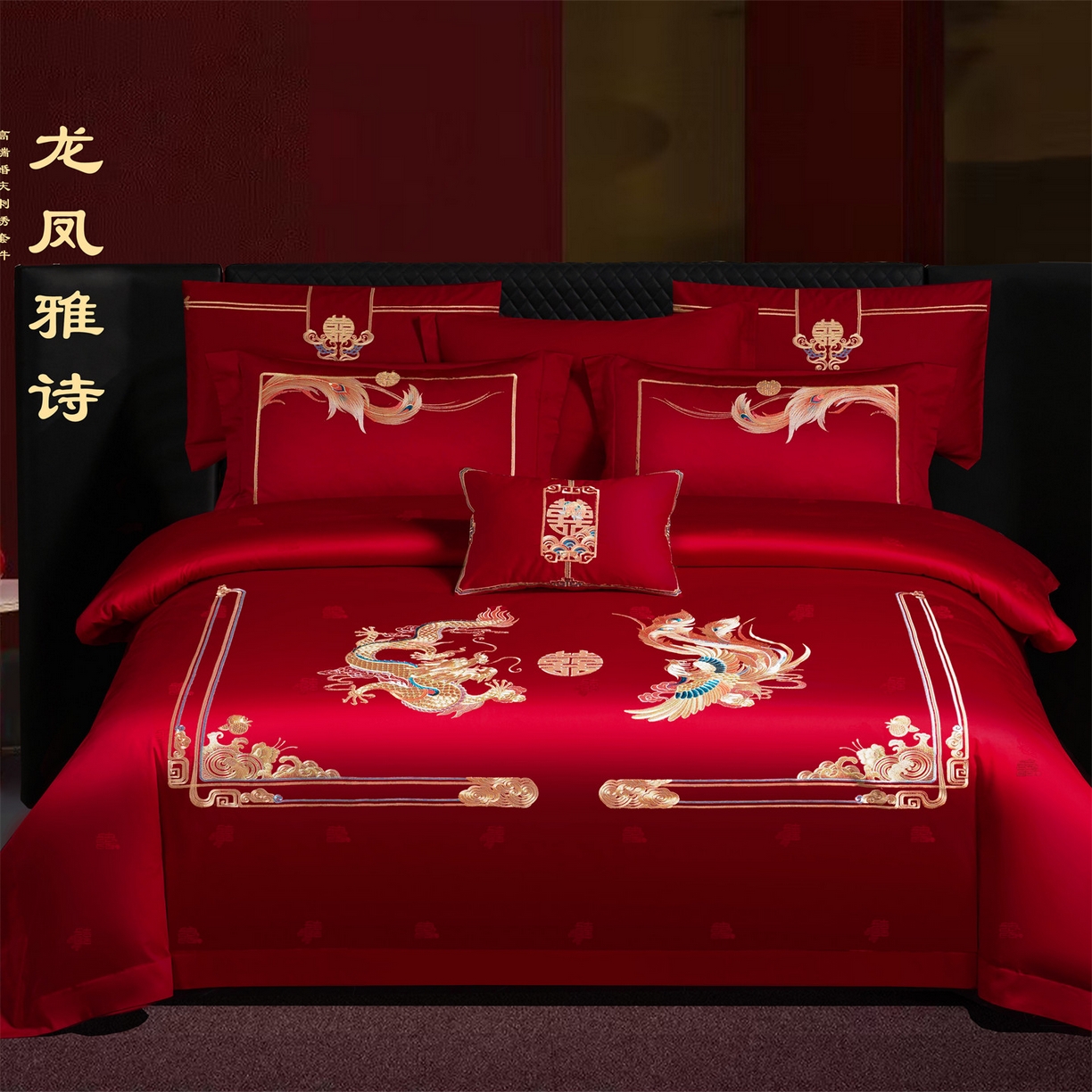 美娘阁 2026新款长绒棉全棉贡缎提花款新中式古典韵味精美刺绣婚庆套件 1 龙凤雅诗