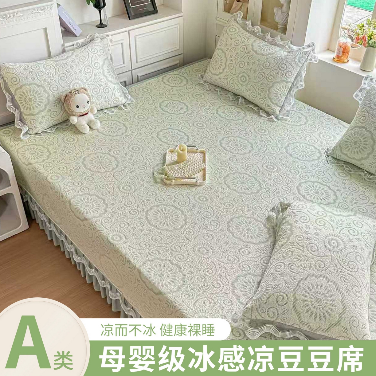 手艺人家纺 2026可定制炕盖榻榻米床盖大炕床单通用豆豆冰丝凉席榻榻米东北土炕（含买家秀） 冰爽圆梦绿