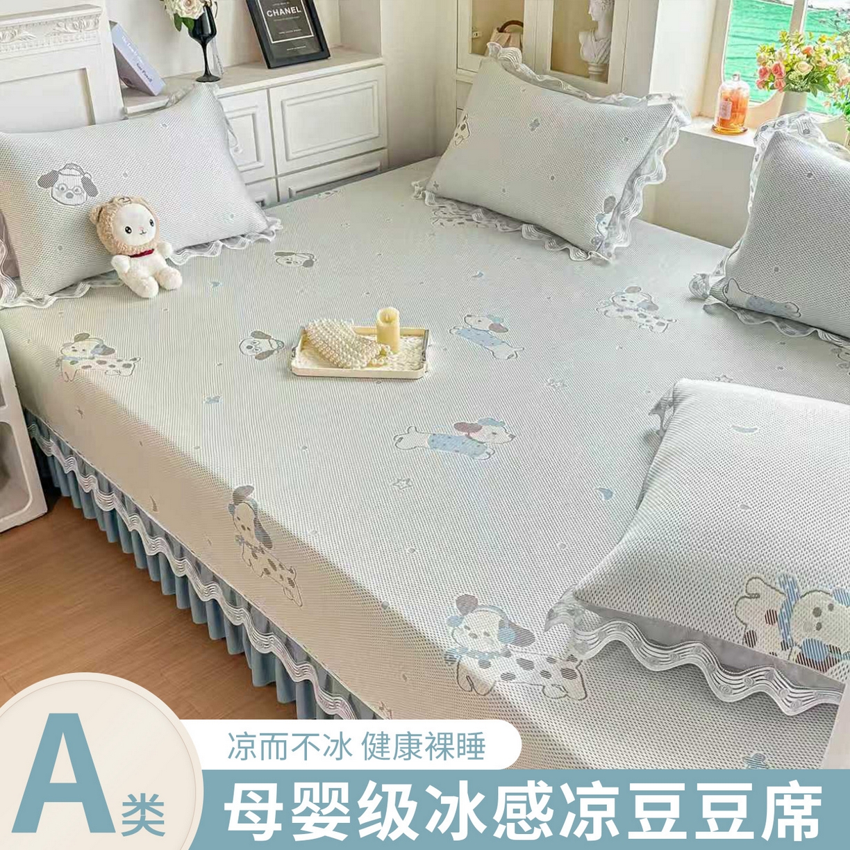 手艺人家纺 2026可定制炕盖榻榻米床盖大炕床单通用豆豆冰丝凉席榻榻米东北土炕（含买家秀） 清爽福狗蓝