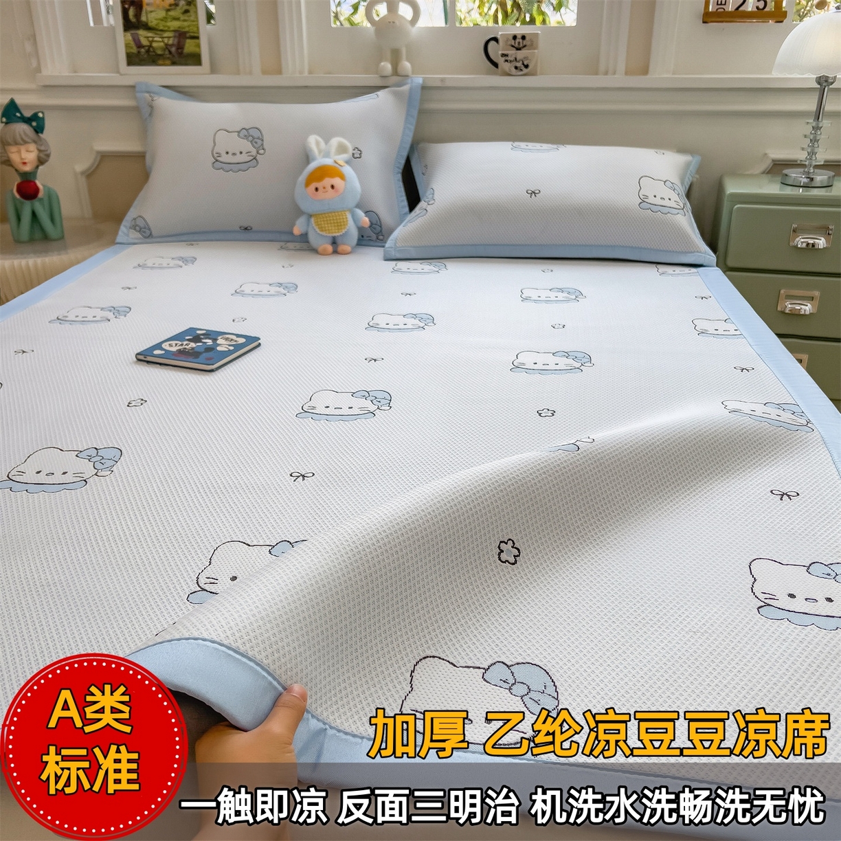 91家纺网 家纺一手货源 找家纺 （总）好艺佳毛毯 2026新款A类乙纶PE凉豆豆席凉席床席床笠软席印花卡通三明治可机洗水洗学生宿舍两件套三件套