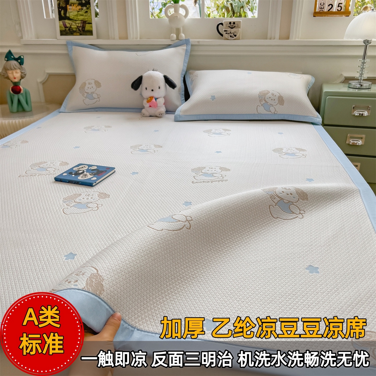91家纺网 家纺一手货源 找家纺 （总）好艺佳毛毯 2026新款A类乙纶PE凉豆豆席凉席床席床笠软席印花卡通三明治可机洗水洗学生宿舍两件套三件套