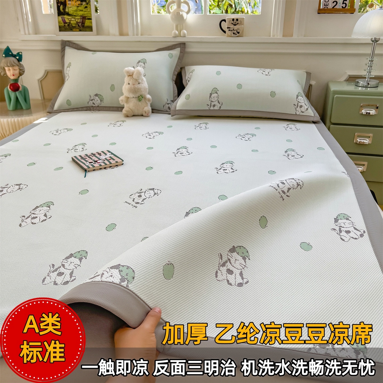 91家纺网 家纺一手货源 找家纺 （总）好艺佳毛毯 2026新款A类乙纶PE凉豆豆席凉席床席床笠软席印花卡通三明治可机洗水洗学生宿舍两件套三件套