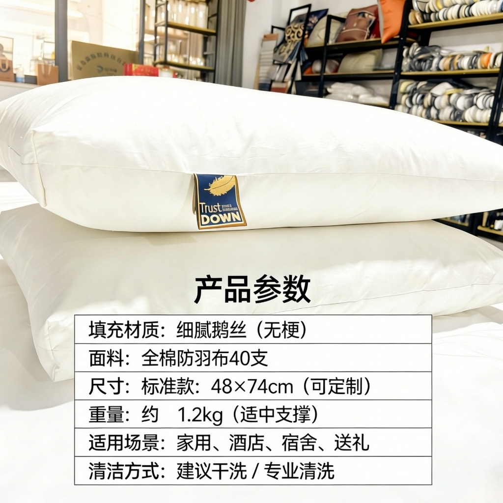 91家纺网 家纺一手货源 找家纺 （总）安力森/诚臻酒店用品 2026新款星级酒店鹅丝枕芯护颈枕头成人单人不扎头无异味高回弹家用助眠枕