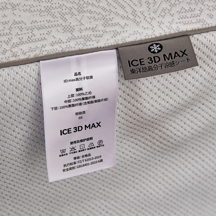 91家纺网 家纺一手货源 找家纺 玖玖爱家纺 2026新款韩国量子冷感软凉席床笠款 小雪花雪域白