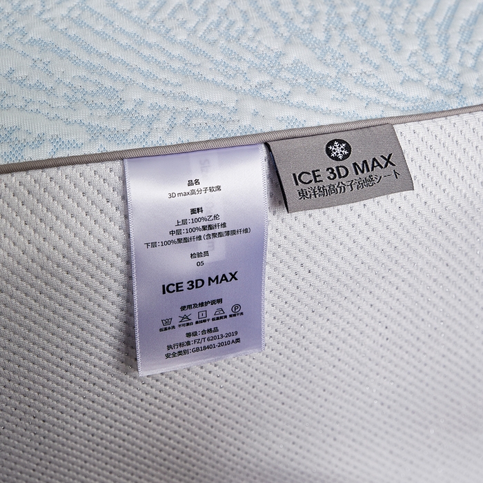 91家纺网 家纺一手货源 找家纺 玖玖爱家纺 2026新款韩国量子冷感软凉席床笠款 小旋风天空蓝