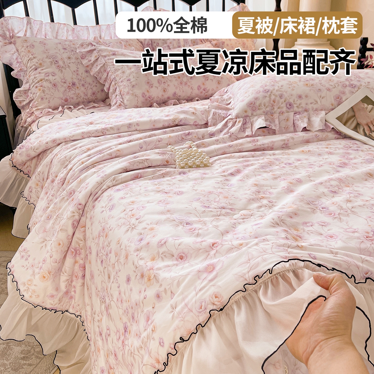 91家纺网 家纺一手货源 找家纺 宜凡家纺 2026新款全棉数码印花夏被床裙四件套②号系列 恬静