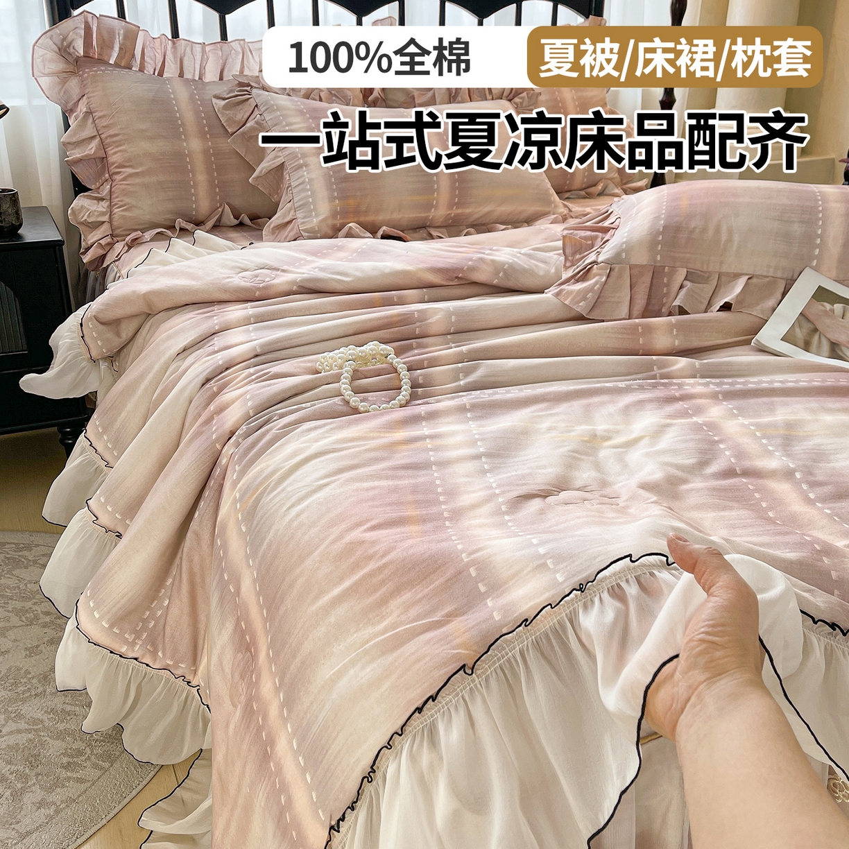 91家纺网 家纺一手货源 找家纺 宜凡家纺 2026新款全棉数码印花夏被床裙四件套②号系列 光之羽 紫