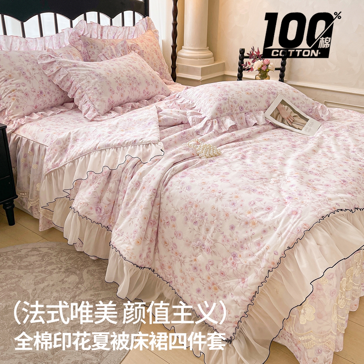 91家纺网 家纺一手货源 找家纺 宜凡家纺 2026新款全棉数码印花夏被床裙四件套②号系列 恬静