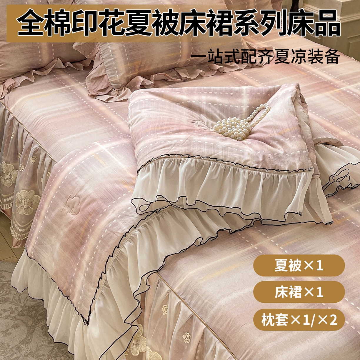 91家纺网 家纺一手货源 找家纺 宜凡家纺 2026新款全棉数码印花夏被床裙四件套②号系列 光之羽 紫