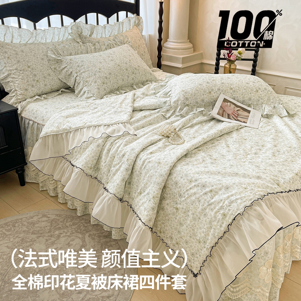 91家纺网 家纺一手货源 找家纺 宜凡家纺 2026新款全棉数码印花夏被床裙四件套②号系列 茜野