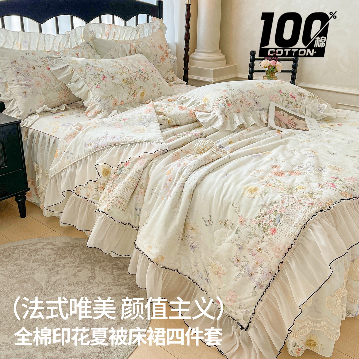 91家纺网 家纺一手货源 找家纺 （总）宜凡家纺 2026新款全棉数码印花夏被床裙四件套②号系列