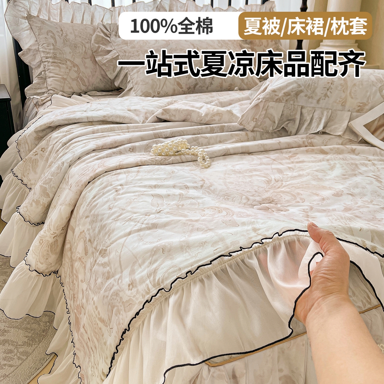 91家纺网 家纺一手货源 找家纺 宜凡家纺 2026新款全棉数码印花夏被床裙四件套②号系列 禾暮