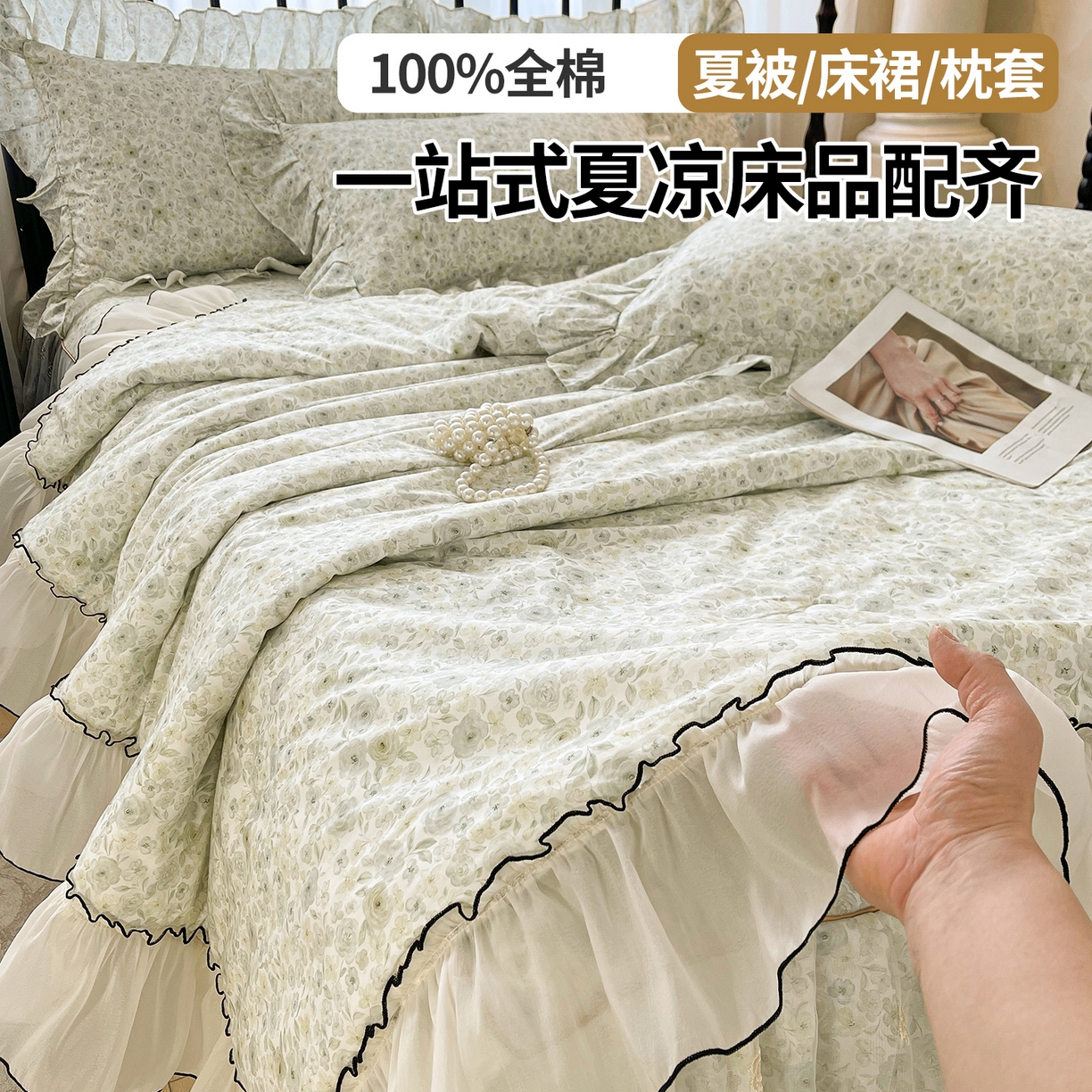 91家纺网 家纺一手货源 找家纺 宜凡家纺 2026新款全棉数码印花夏被床裙四件套②号系列 茜野