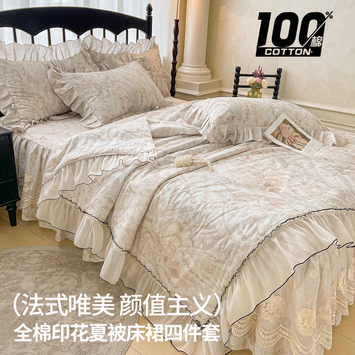 91家纺网 家纺一手货源 找家纺 宜凡家纺 2026新款全棉数码印花夏被床裙四件套②号系列 禾暮