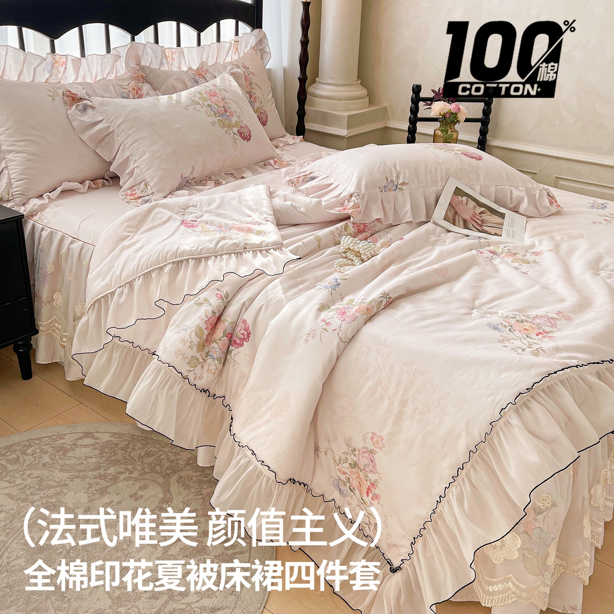 91家纺网 家纺一手货源 找家纺 宜凡家纺 2026新款全棉数码印花夏被床裙四件套②号系列 澜晚