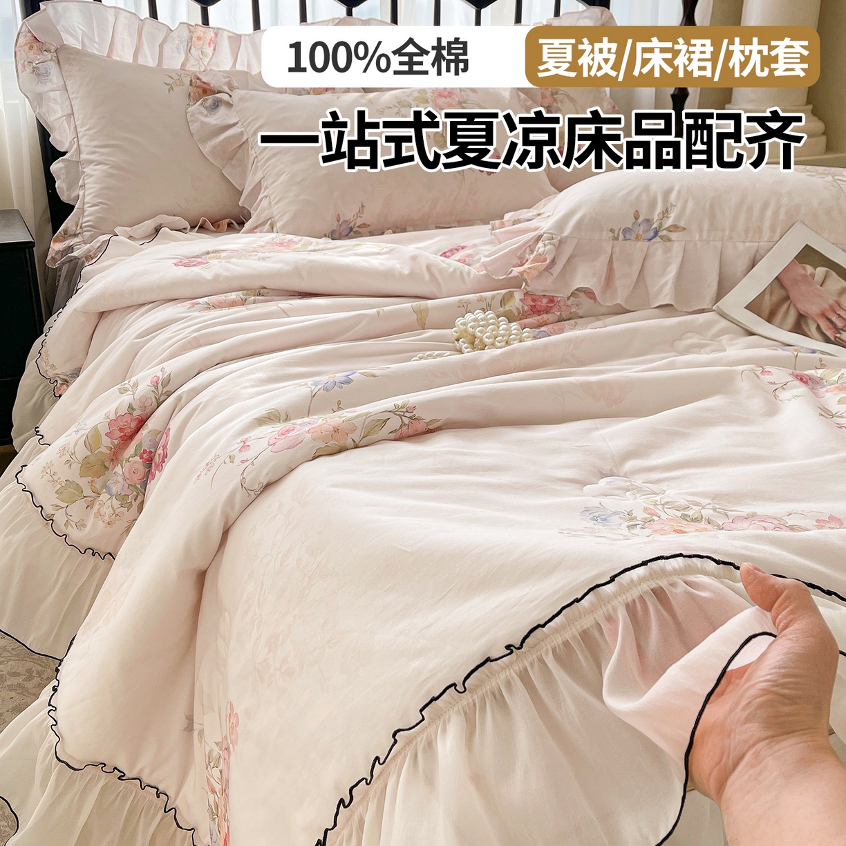 91家纺网 家纺一手货源 找家纺 宜凡家纺 2026新款全棉数码印花夏被床裙四件套②号系列 澜晚