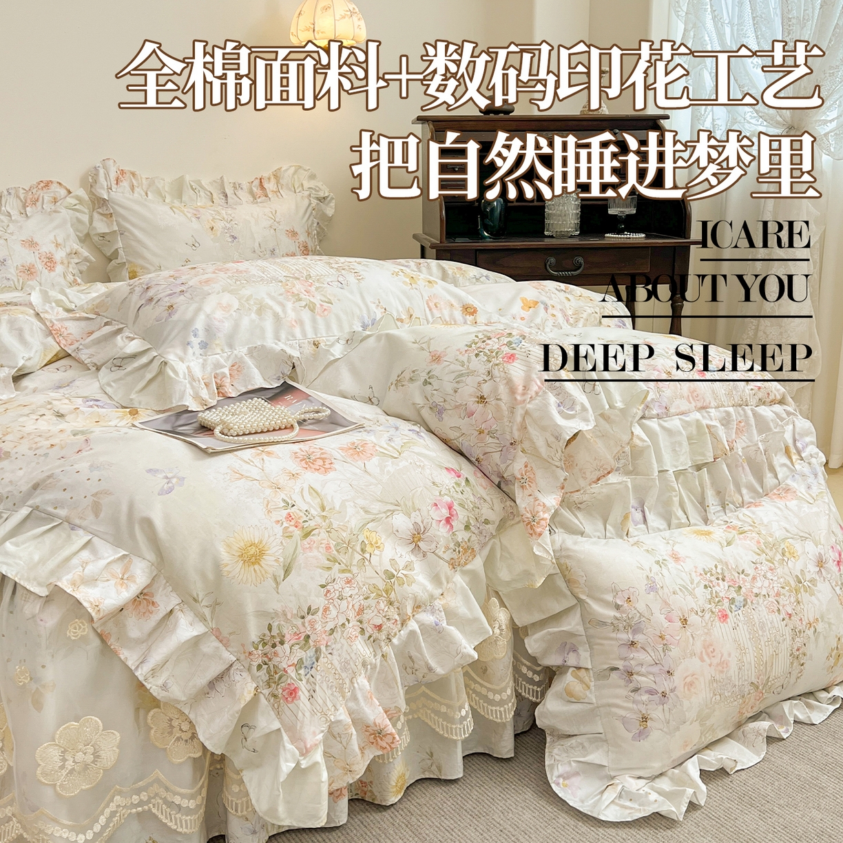 91家纺网 家纺一手货源 找家纺 （总）宜凡家纺 2026新款全棉数码印花单层床裙②号系列四件套