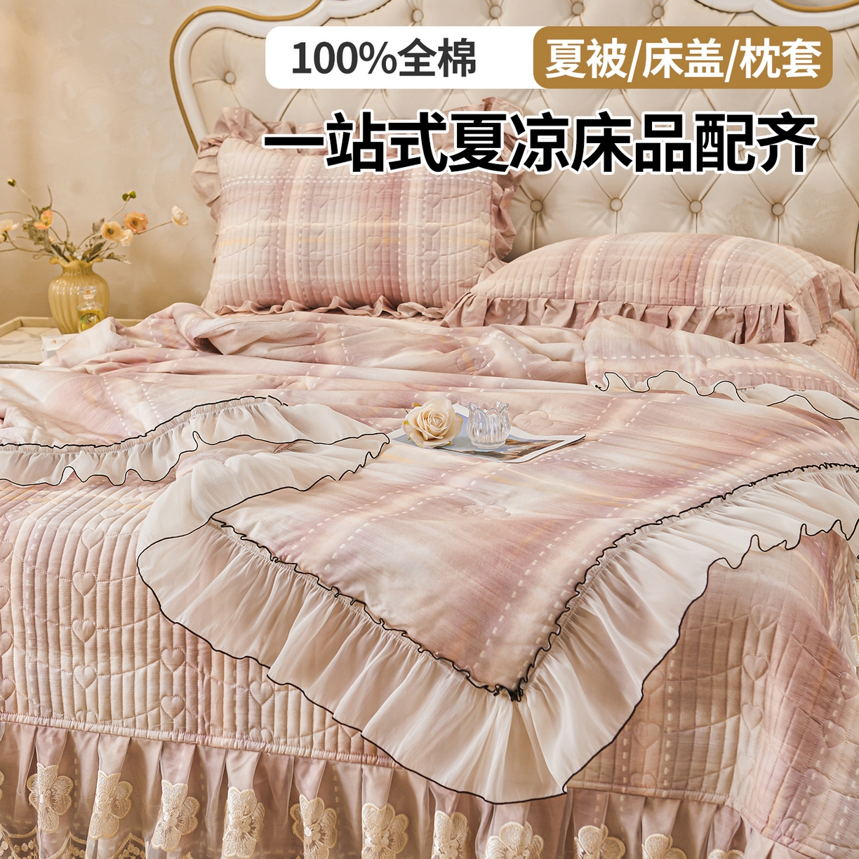 91家纺网 家纺一手货源 找家纺 宜凡家纺 2026新款全棉数码印花夏被床盖四件套②号系列 光之羽 紫