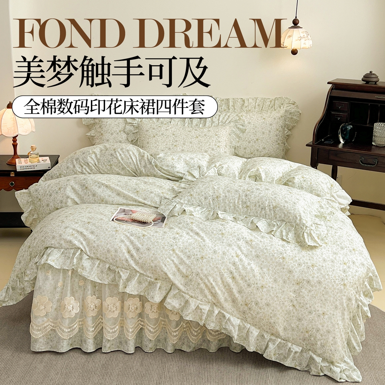 91家纺网 家纺一手货源 找家纺 宜凡家纺 2026新款全棉数码印花单层床裙②号系列四件套 茜野
