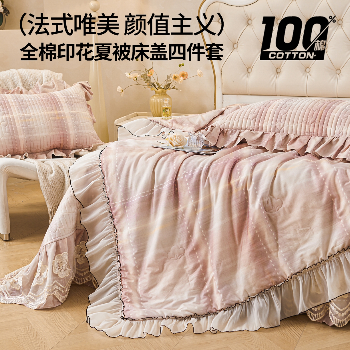 91家纺网 家纺一手货源 找家纺 宜凡家纺 2026新款全棉数码印花夏被床盖四件套②号系列 光之羽 紫