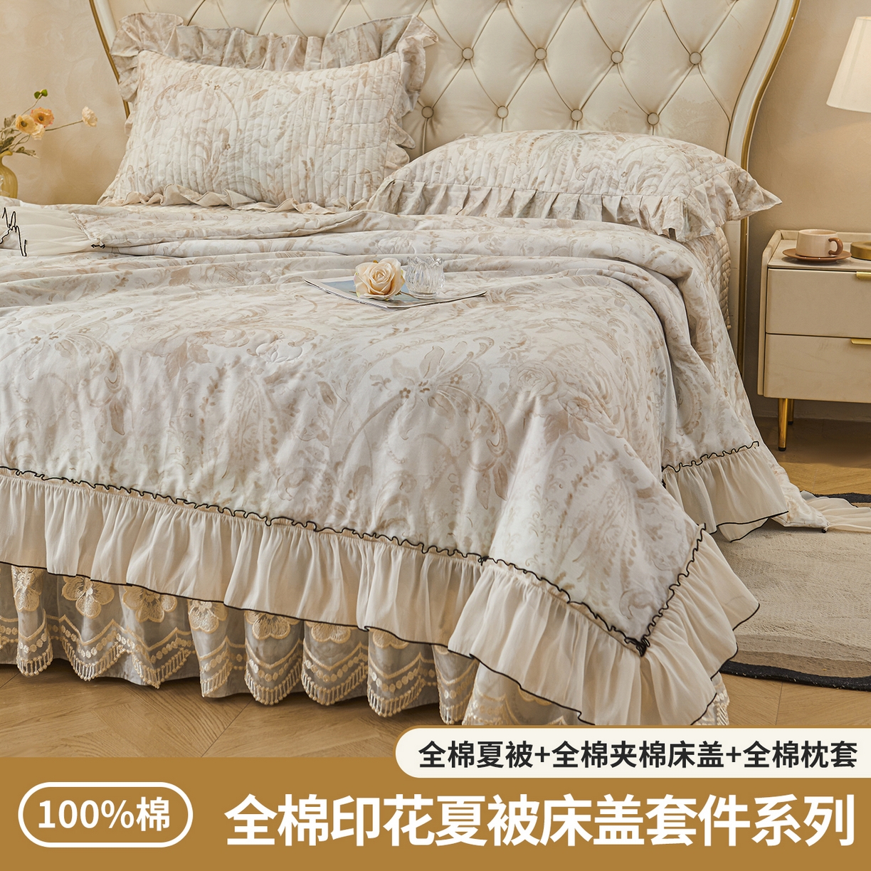 91家纺网 家纺一手货源 找家纺 宜凡家纺 2026新款全棉数码印花夏被床盖四件套②号系列 禾暮