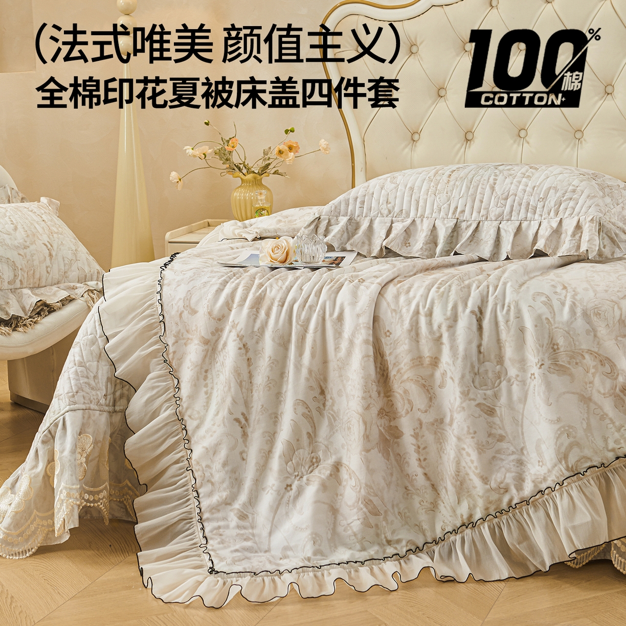 91家纺网 家纺一手货源 找家纺 宜凡家纺 2026新款全棉数码印花夏被床盖四件套②号系列 禾暮