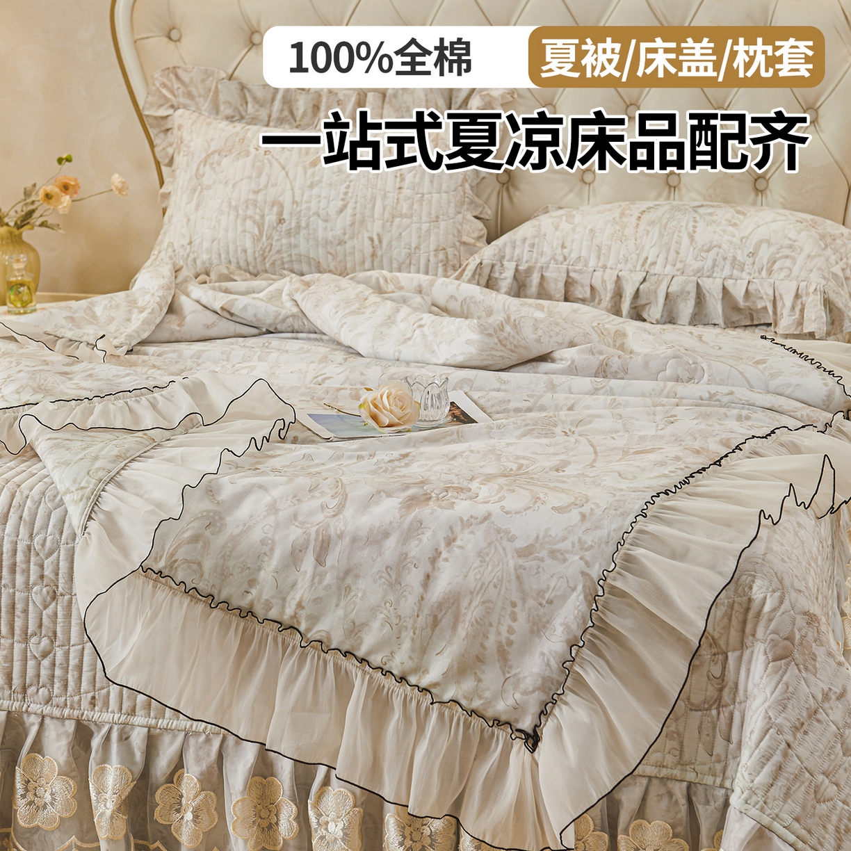 91家纺网 家纺一手货源 找家纺 宜凡家纺 2026新款全棉数码印花夏被床盖四件套②号系列 禾暮