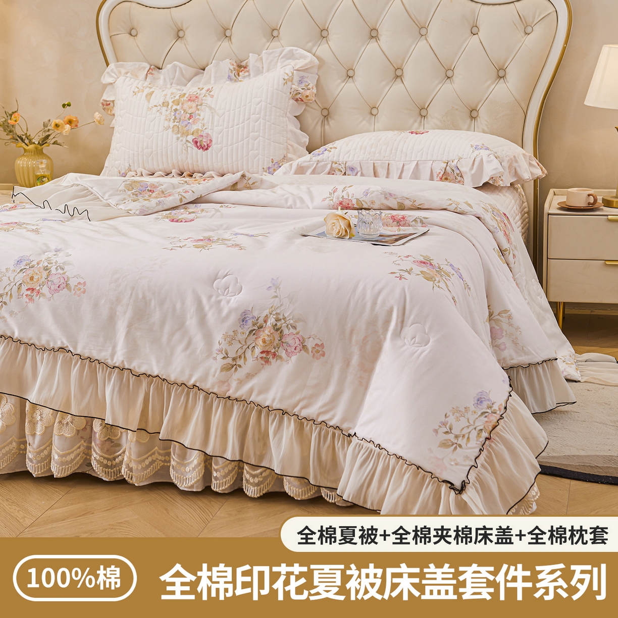91家纺网 家纺一手货源 找家纺 宜凡家纺 2026新款全棉数码印花夏被床盖四件套②号系列 澜晚