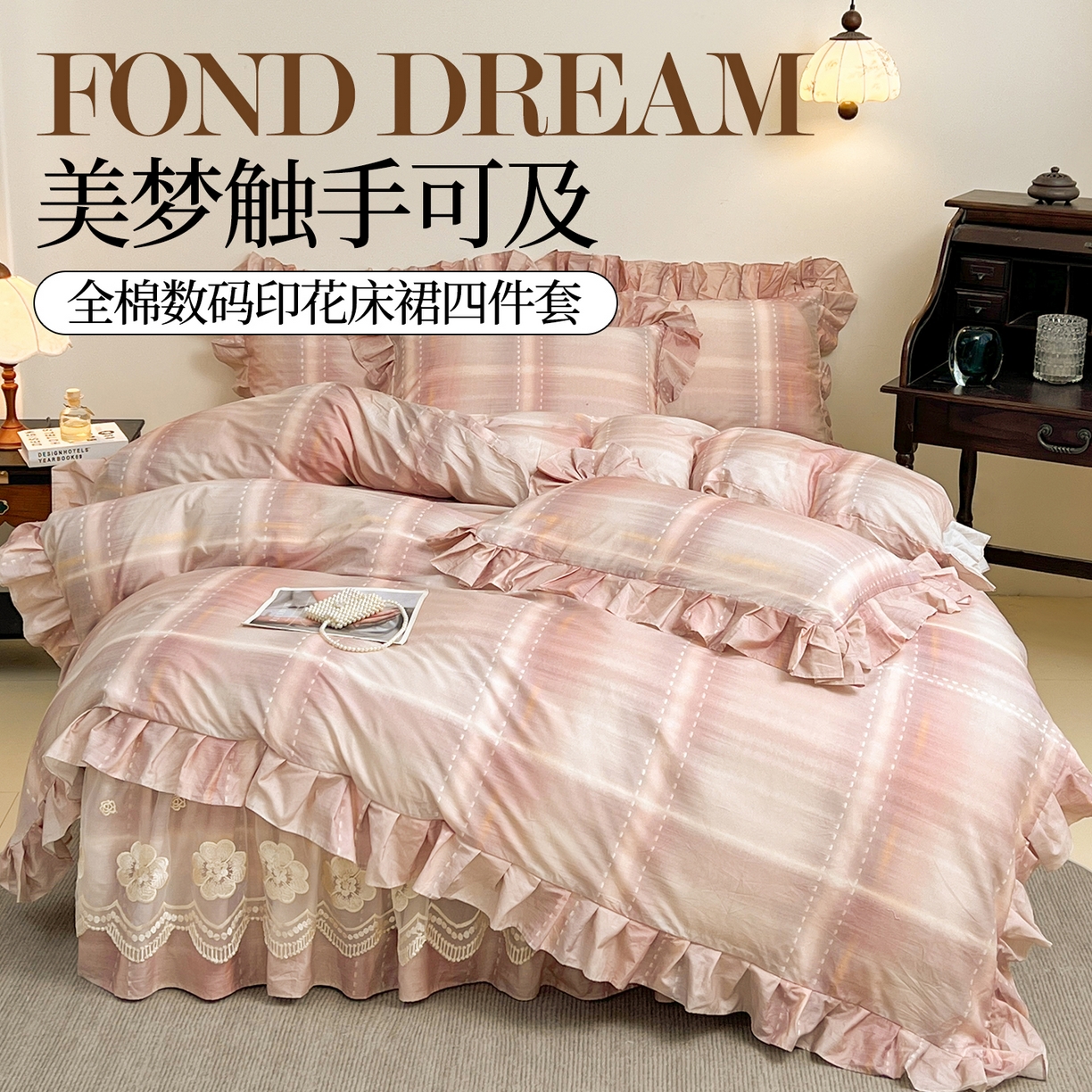 宜凡家纺 2026新款全棉数码印花单层床裙②号系列四件套 光之羽 紫