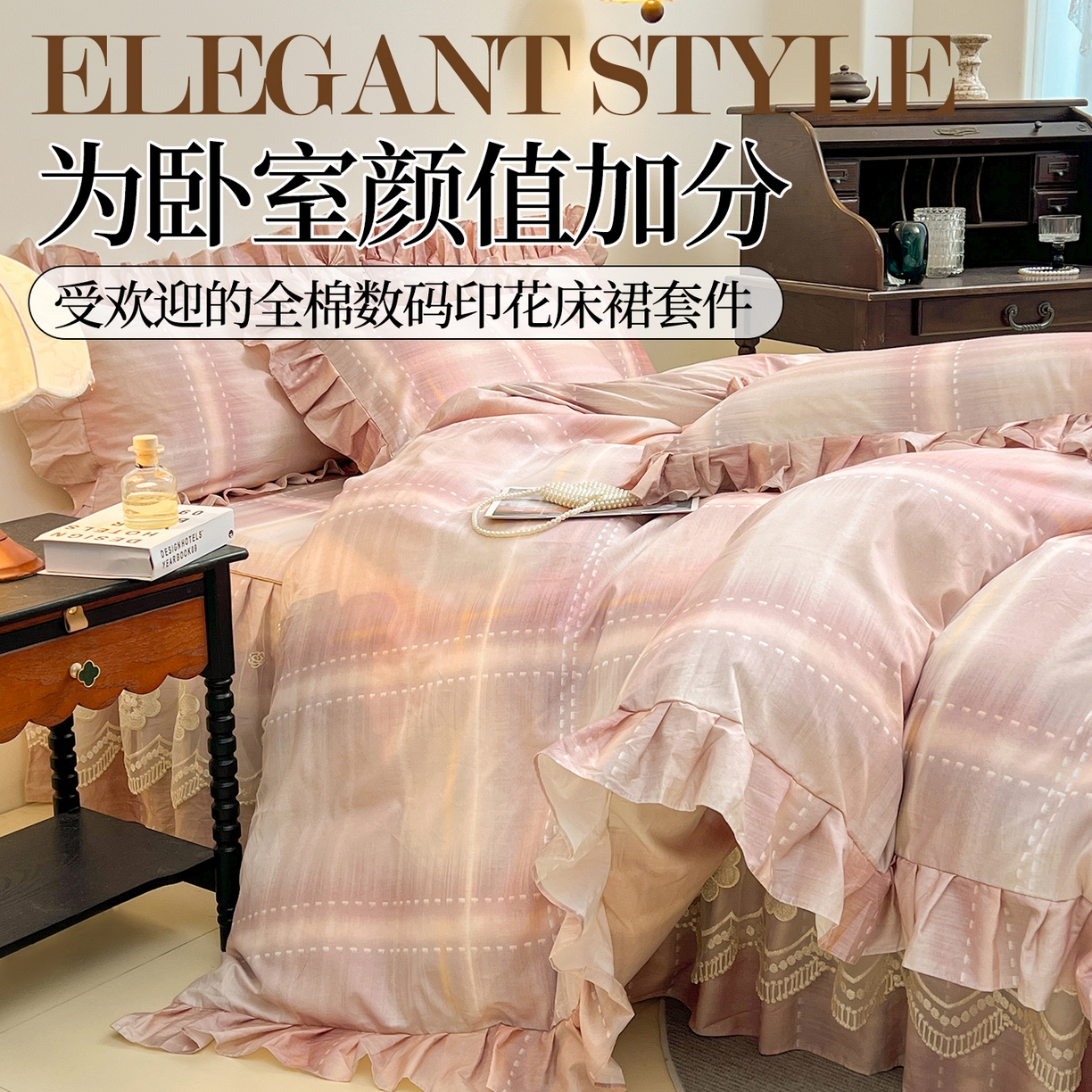 91家纺网 家纺一手货源 找家纺 宜凡家纺 2026新款全棉数码印花单层床裙②号系列四件套 光之羽 紫