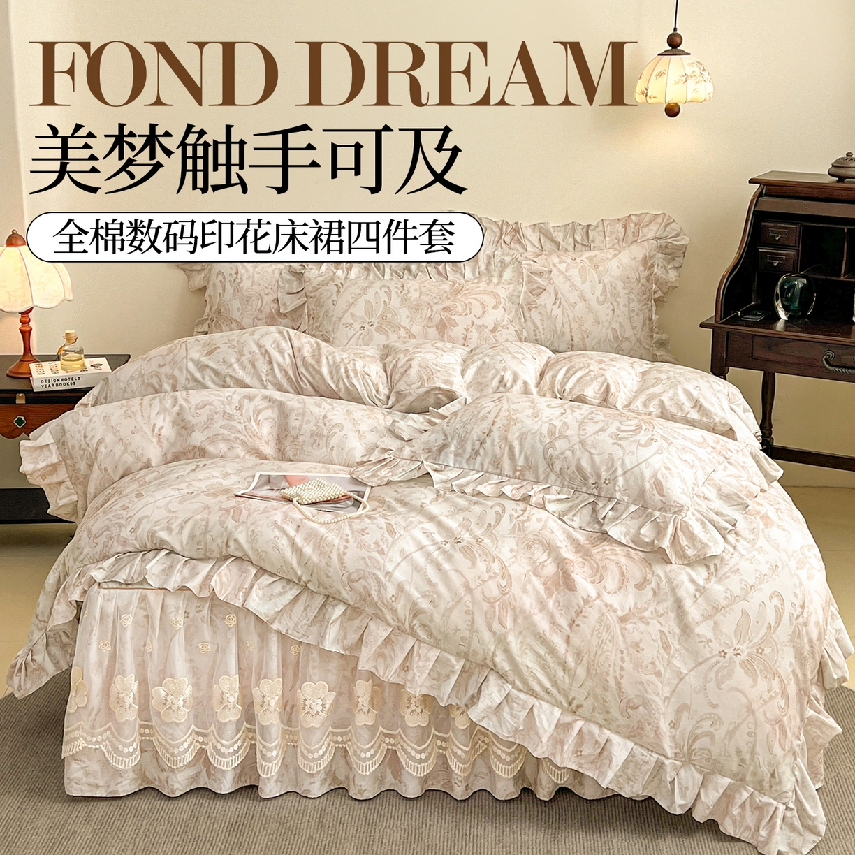宜凡家纺 2026新款全棉数码印花单层床裙②号系列四件套 禾暮