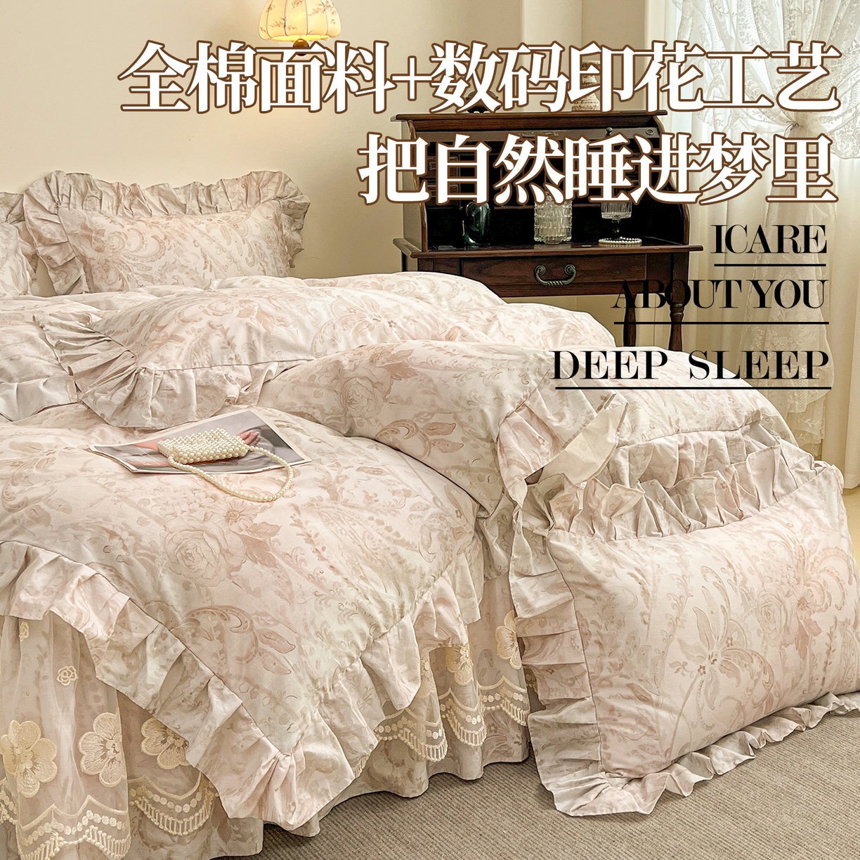 91家纺网 家纺一手货源 找家纺 宜凡家纺 2026新款全棉数码印花单层床裙②号系列四件套 禾暮