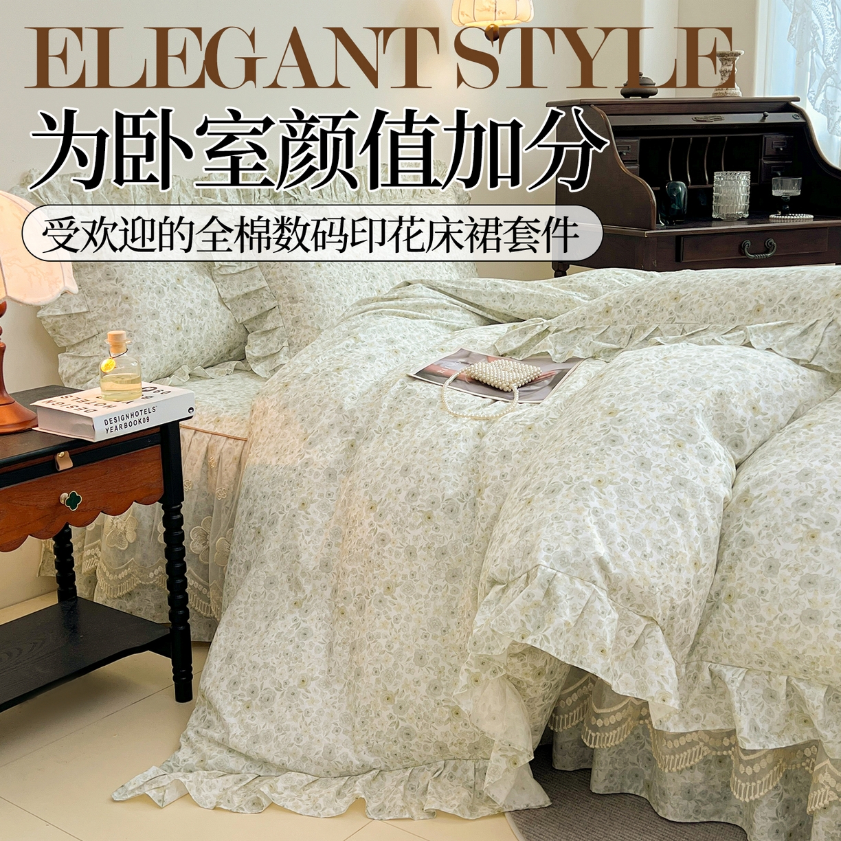 91家纺网 家纺一手货源 找家纺 宜凡家纺 2026新款全棉数码印花单层床裙②号系列四件套 茜野