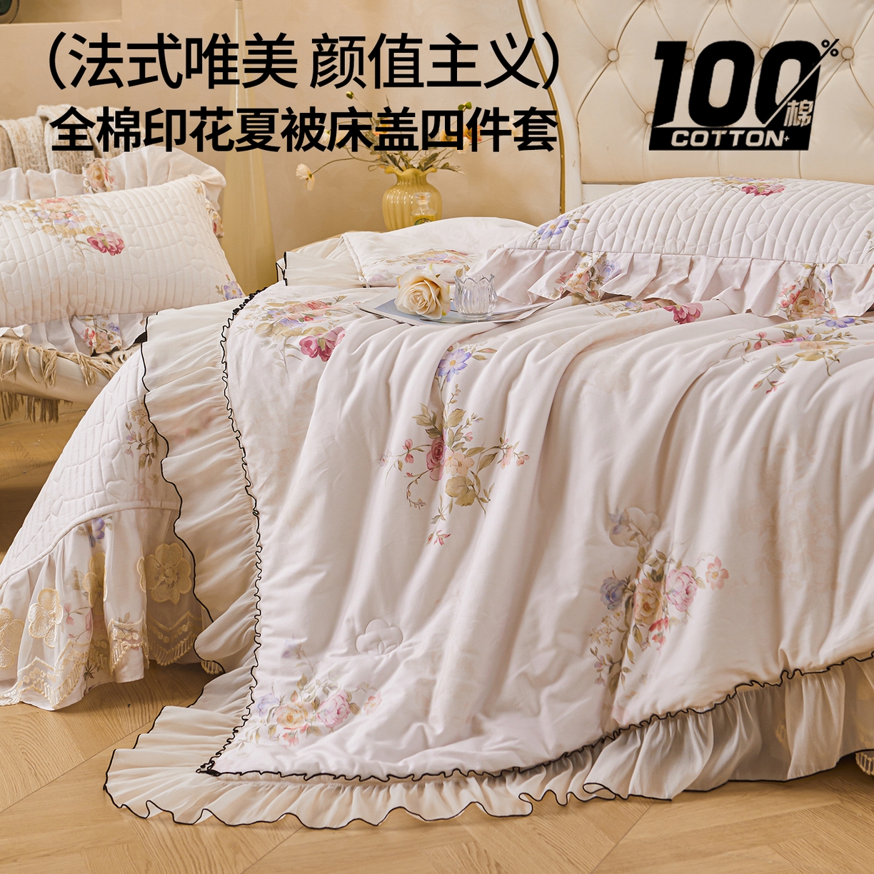 91家纺网 家纺一手货源 找家纺 宜凡家纺 2026新款全棉数码印花夏被床盖四件套②号系列 澜晚