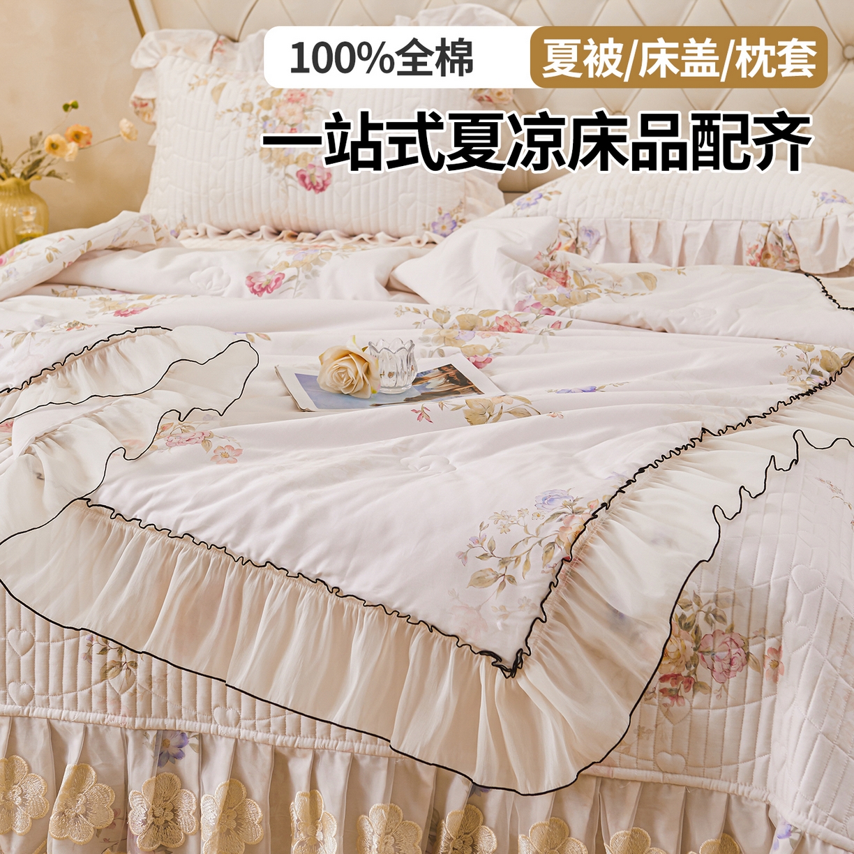 91家纺网 家纺一手货源 找家纺 宜凡家纺 2026新款全棉数码印花夏被床盖四件套②号系列 澜晚