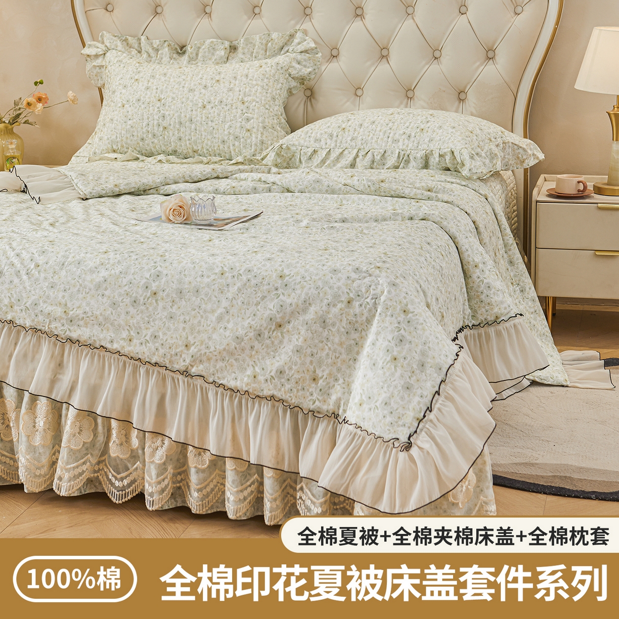 91家纺网 家纺一手货源 找家纺 宜凡家纺 2026新款全棉数码印花夏被床盖四件套②号系列 茜野