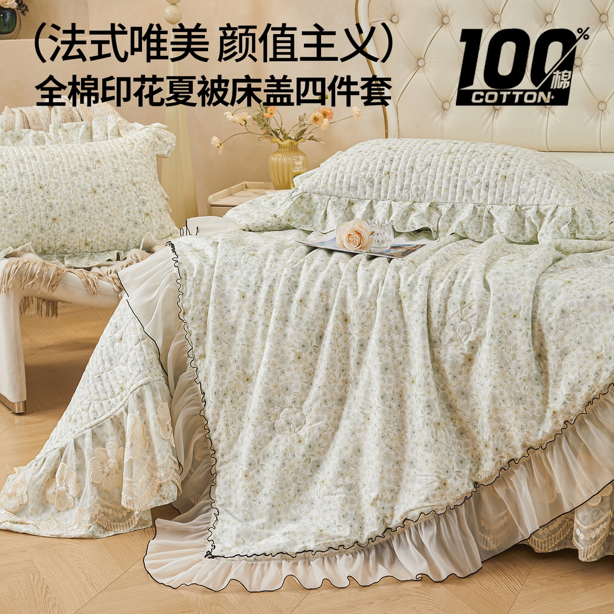 91家纺网 家纺一手货源 找家纺 宜凡家纺 2026新款全棉数码印花夏被床盖四件套②号系列 茜野