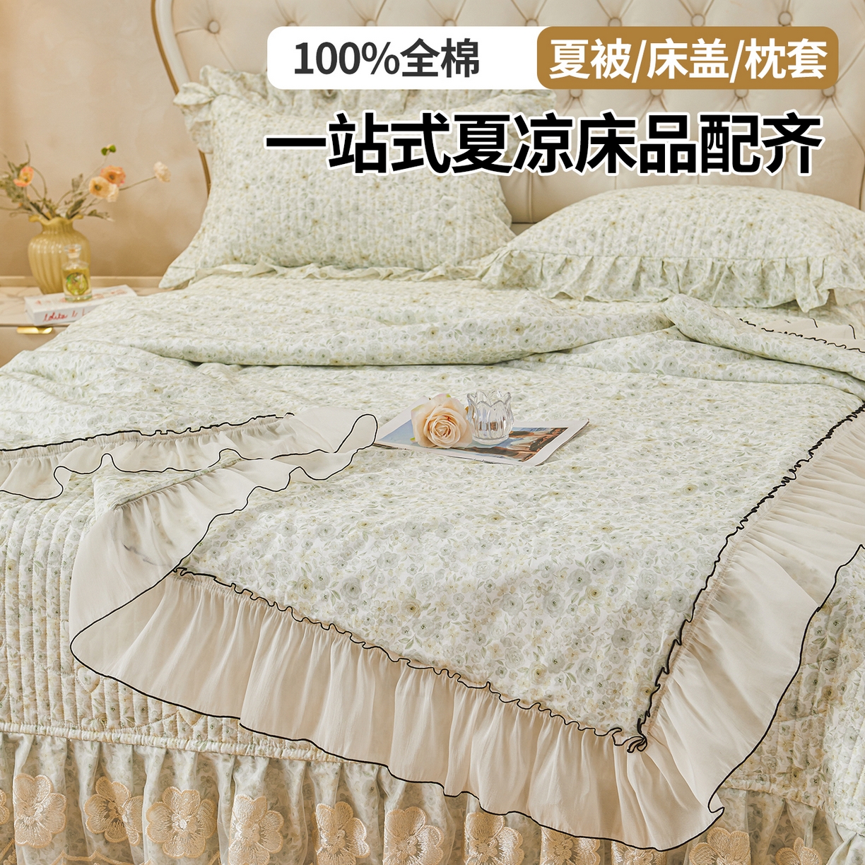 91家纺网 家纺一手货源 找家纺 宜凡家纺 2026新款全棉数码印花夏被床盖四件套②号系列 茜野