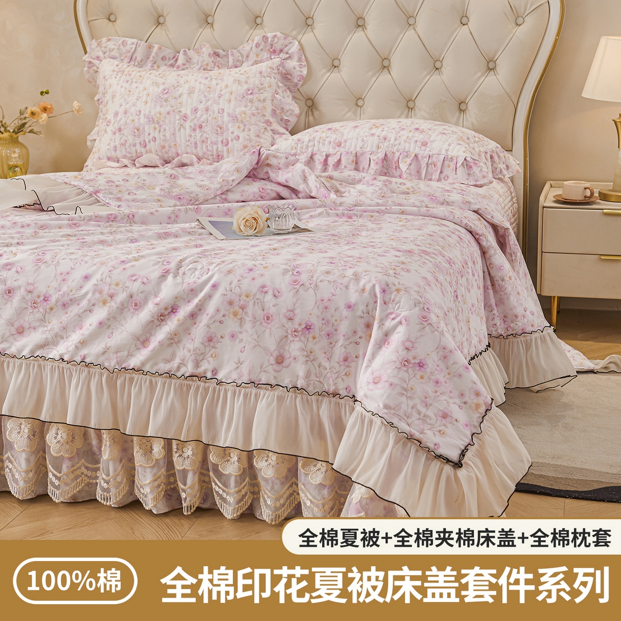 91家纺网 家纺一手货源 找家纺 宜凡家纺 2026新款全棉数码印花夏被床盖四件套②号系列 恬静