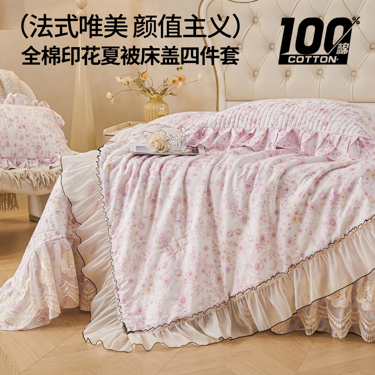 91家纺网 家纺一手货源 找家纺 宜凡家纺 2026新款全棉数码印花夏被床盖四件套②号系列 恬静