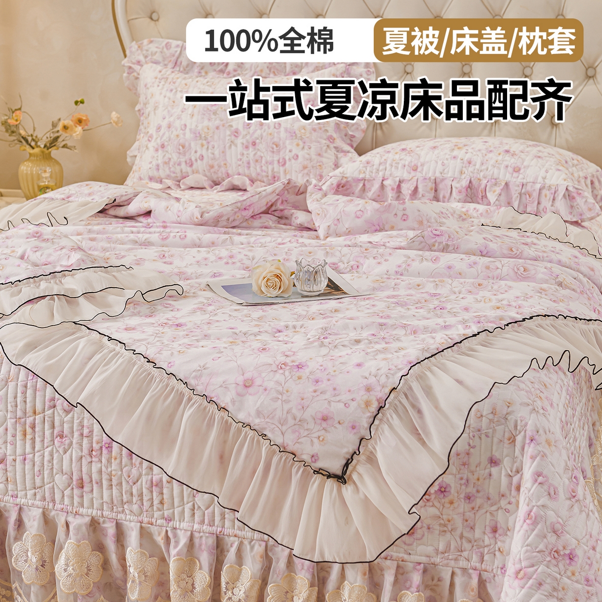 91家纺网 家纺一手货源 找家纺 宜凡家纺 2026新款全棉数码印花夏被床盖四件套②号系列 恬静