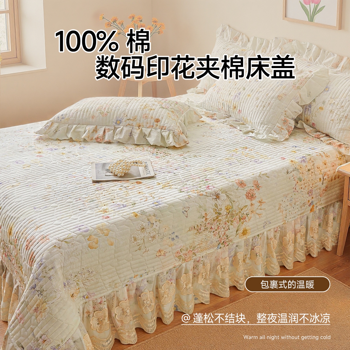 91家纺网 家纺一手货源 找家纺 （总）宜凡家纺 2026新款全棉数码印花床盖②号系列四件套