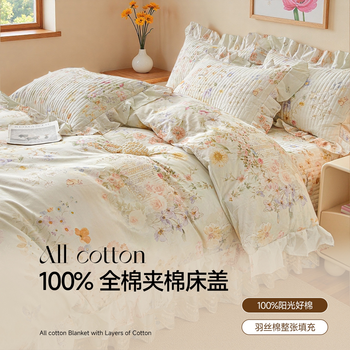 91家纺网 家纺一手货源 找家纺 （总）宜凡家纺 2026新款全棉数码印花床盖②号系列四件套