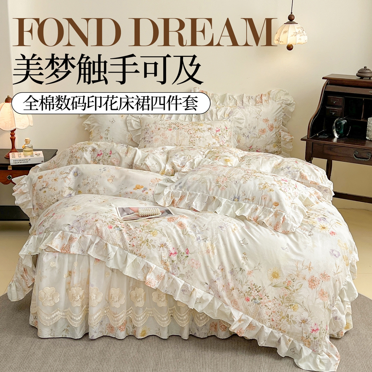 91家纺网 家纺一手货源 找家纺 宜凡家纺 2026新款全棉数码印花单层床裙②号系列三件套 春旭