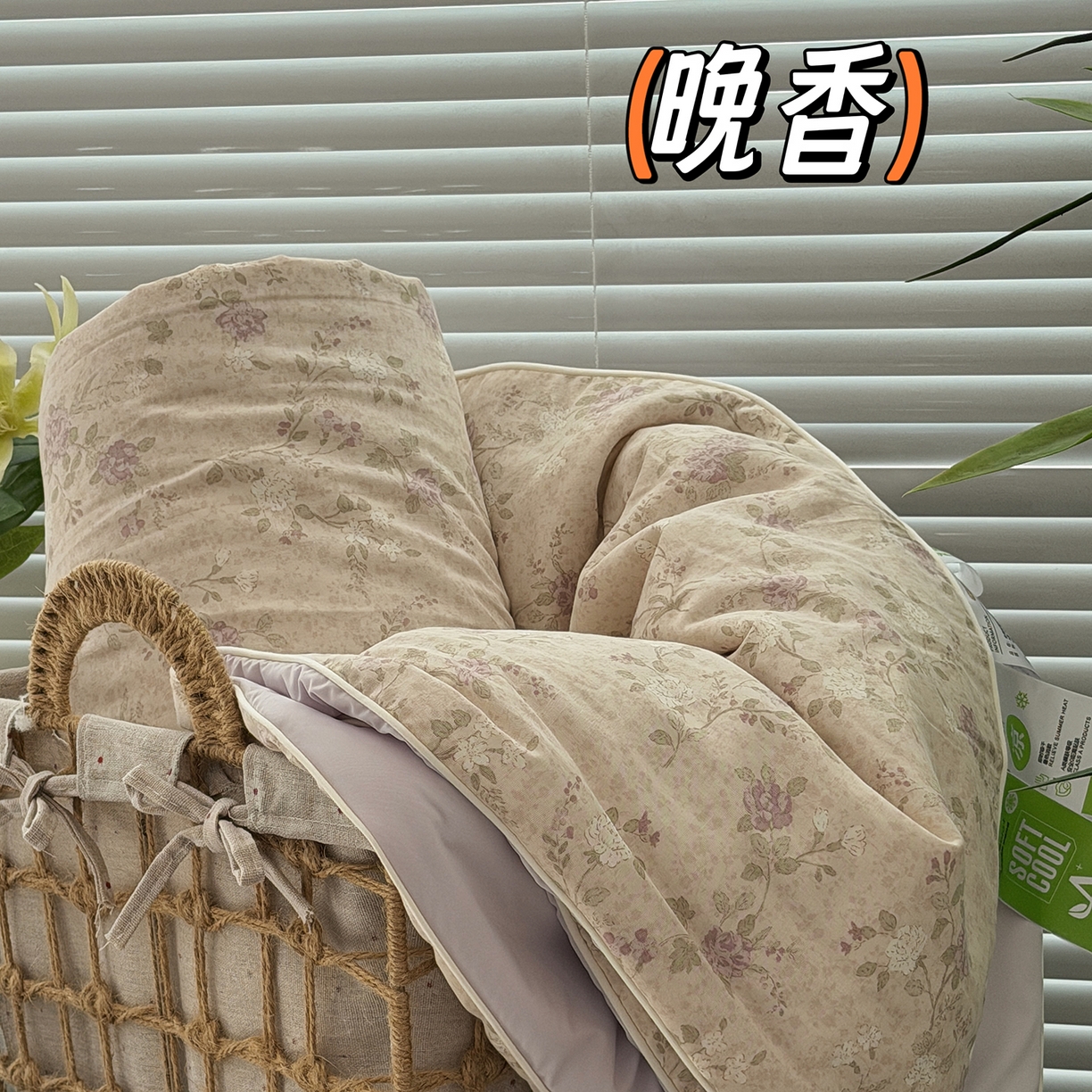 佰织鑫家居 2026新款全棉双层纱锦氨凉感夏凉被空调被 晚香