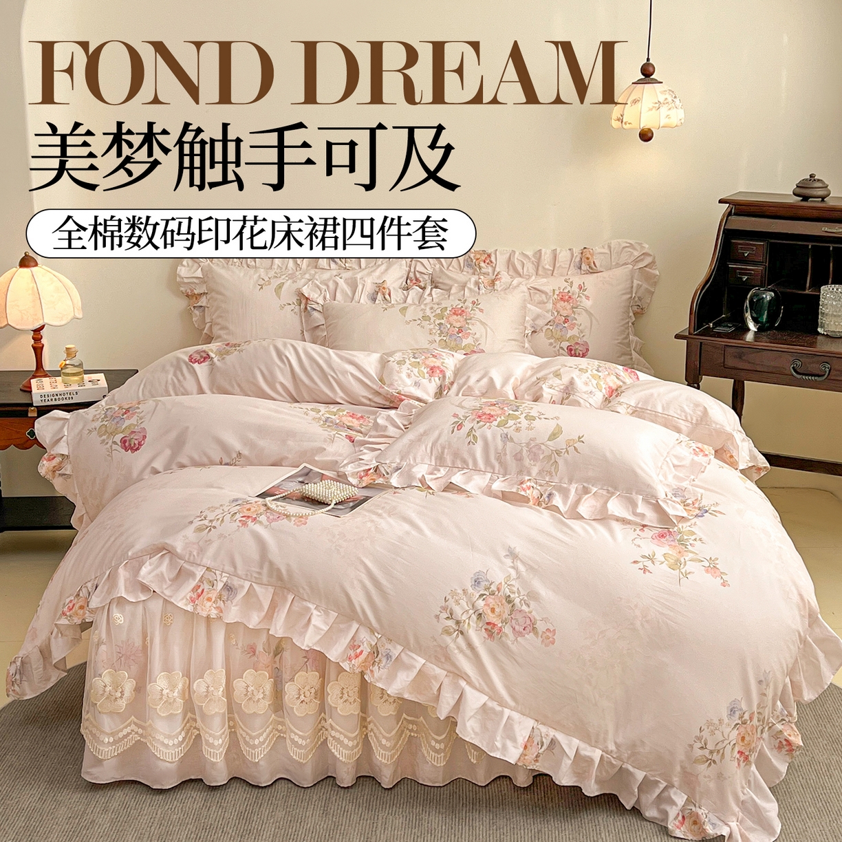 91家纺网 家纺一手货源 找家纺 宜凡家纺 2026新款全棉数码印花单层床裙②号系列三件套 澜晚