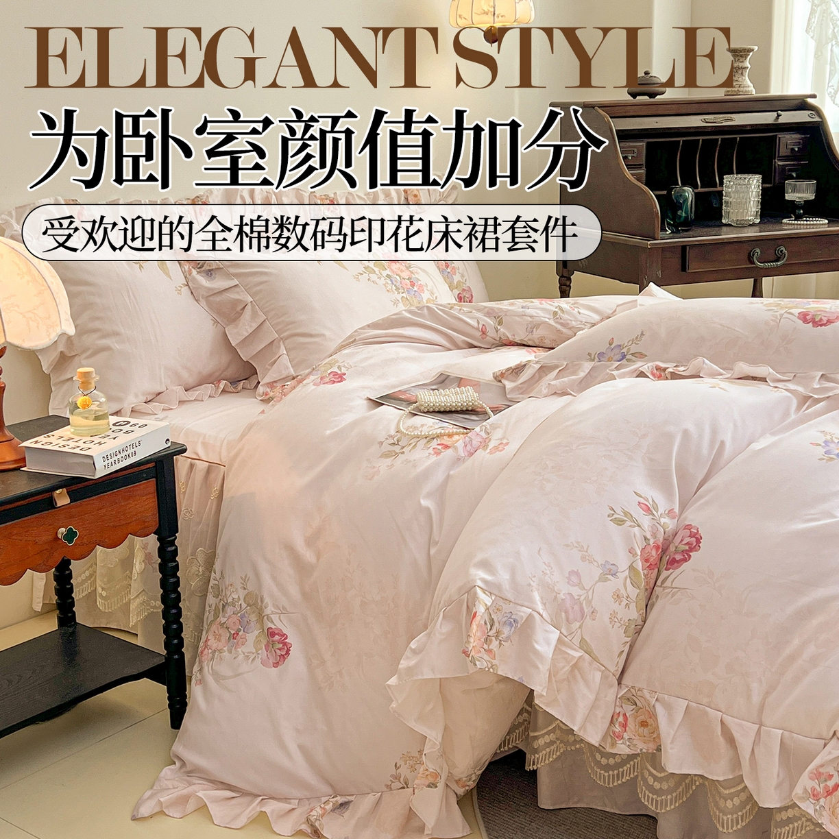 91家纺网 家纺一手货源 找家纺 宜凡家纺 2026新款全棉数码印花单层床裙②号系列三件套 澜晚