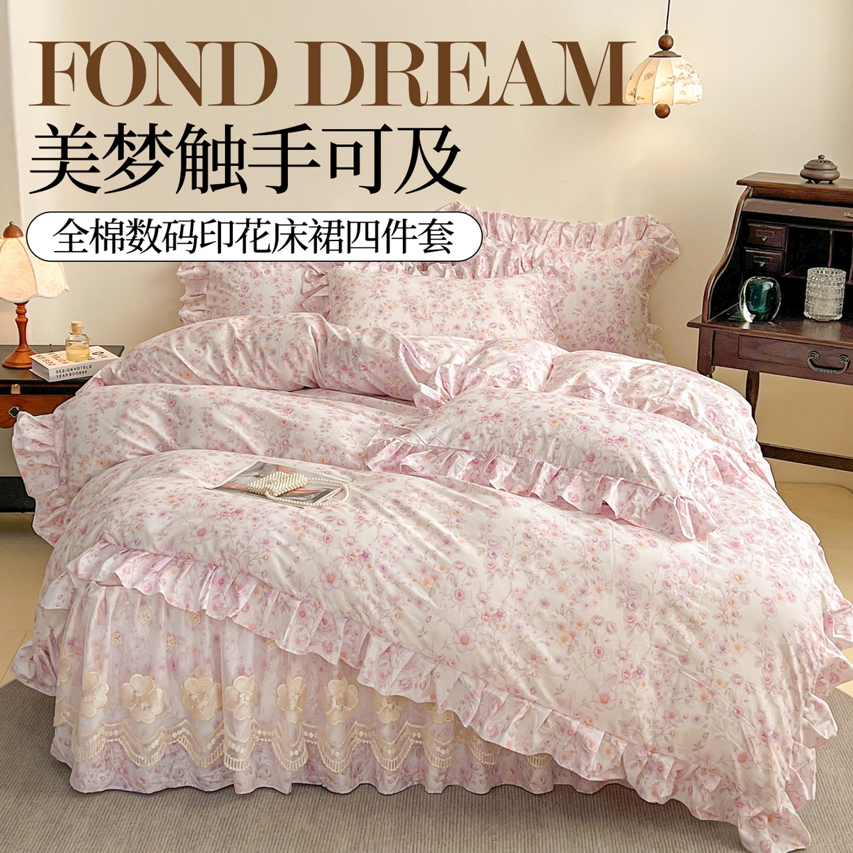 91家纺网 家纺一手货源 找家纺 宜凡家纺 2026新款全棉数码印花单层床裙②号系列三件套 恬静