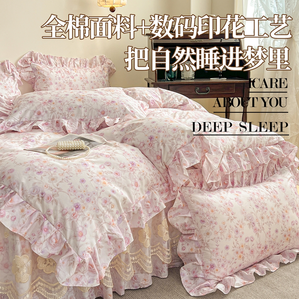 91家纺网 家纺一手货源 找家纺 宜凡家纺 2026新款全棉数码印花单层床裙②号系列三件套 恬静